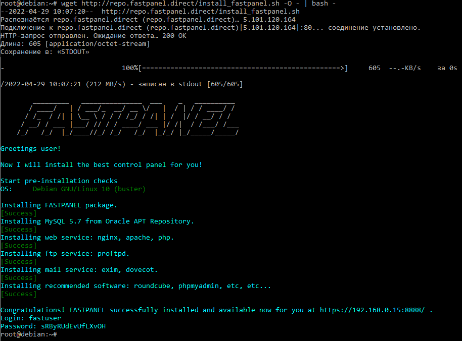 Процесс установки Fastpanel бесплатно